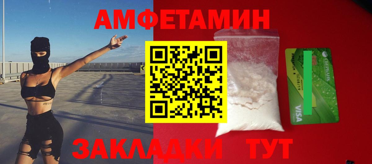 АМФЕТАМИН Premium  АМФ  Рубцовск  Вход с VPN 