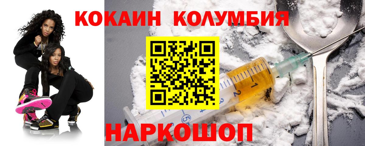 Рубцовск  КОКАИН  Вход с VPN  COCAIN 98% 