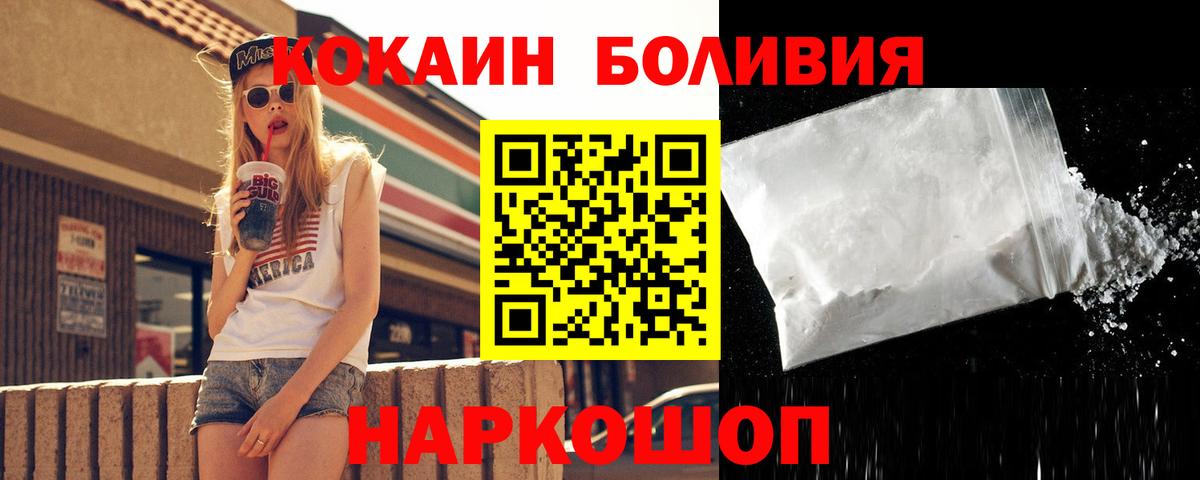 Каннабис  НБОМе  LSD-25  Мефедрон   Рубцовск  ГАШИШ  Кокаин  Вход с VPN 