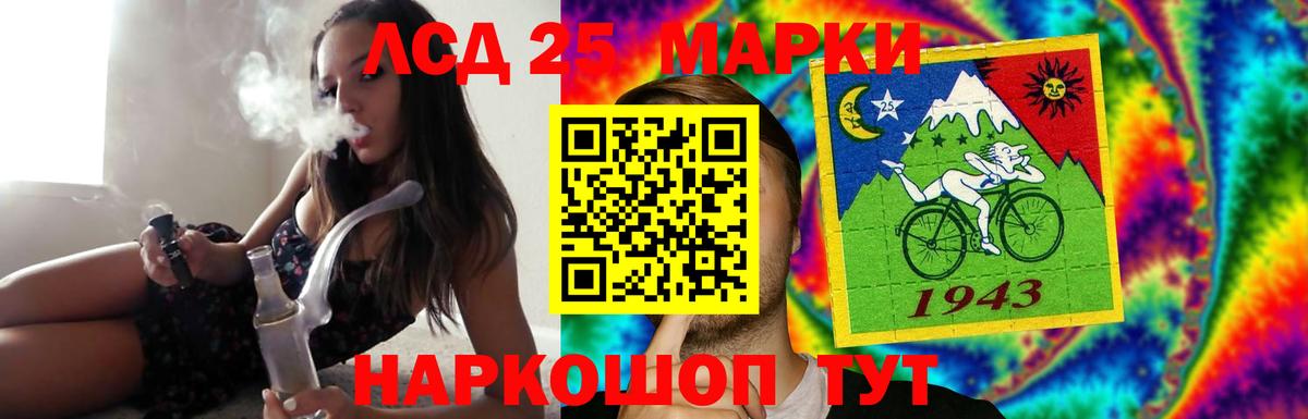 Рубцовск  LSD-25 экстази  Вход с VPN  ЛСД экстази ecstasy  ЛСД экстази кислота 