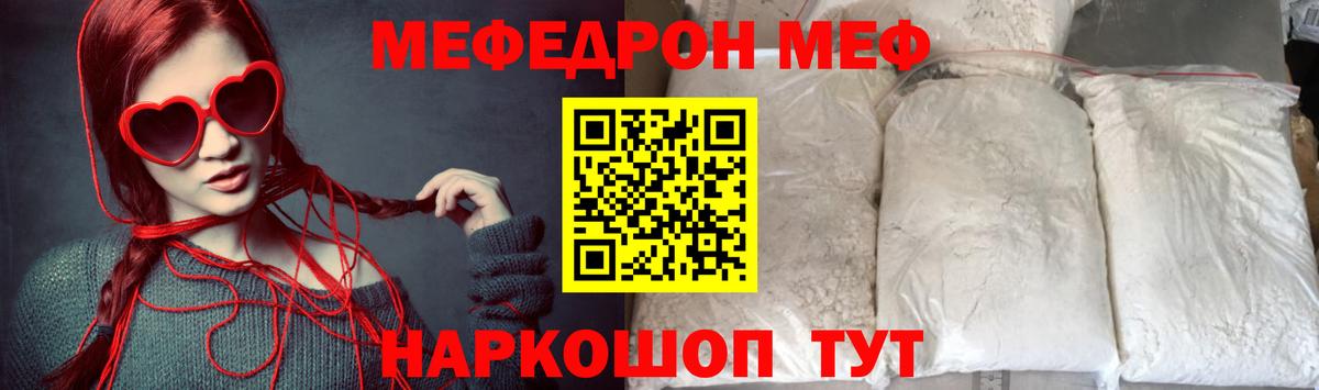 МЕФ мука Рубцовск