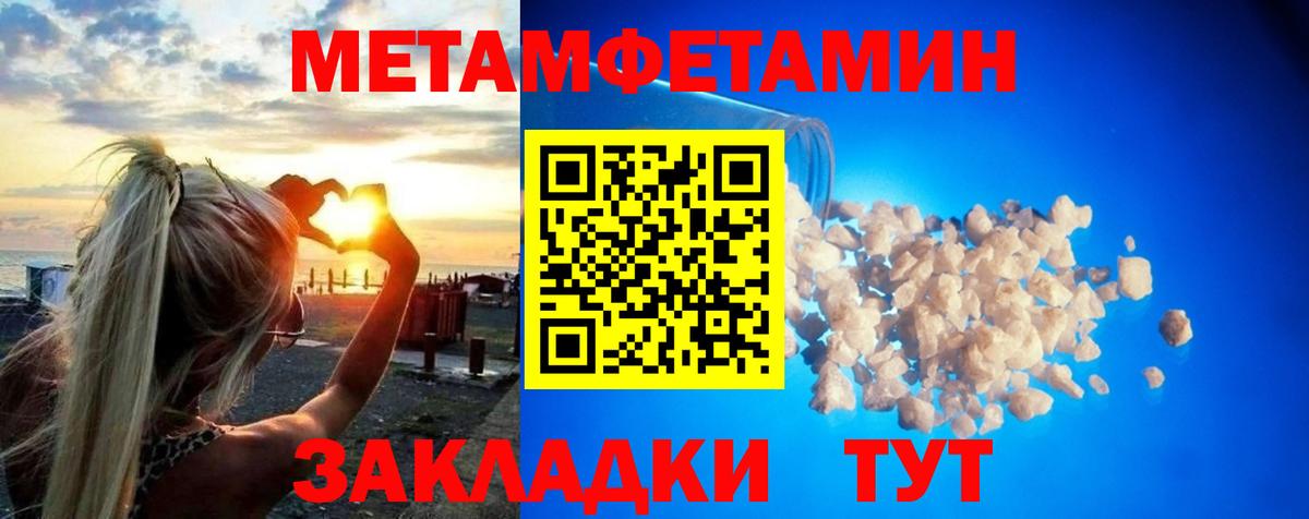 МЕТАМФЕТАМИН кристалл  МЕТАМФЕТАМИН кристалл  Вход с VPN  Рубцовск 