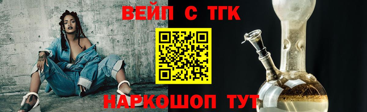 Рубцовск  Дистиллят ТГК концентрат  Вход с VPN  ТГК THC oil 