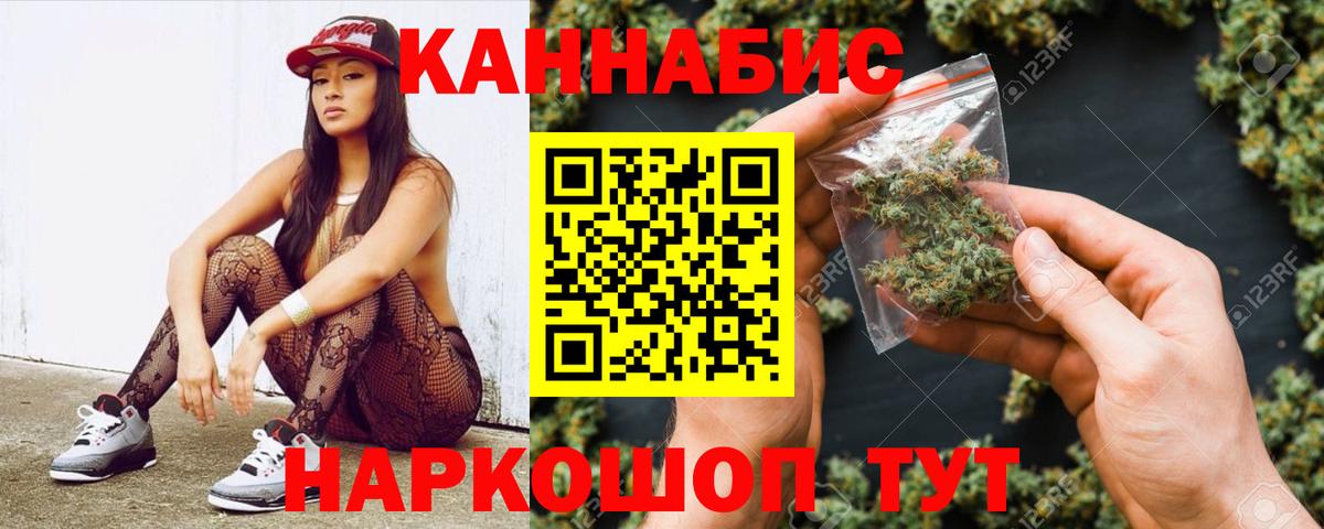 Марихуана семена  Бошки марихуана сатива  Вход с VPN  Рубцовск 